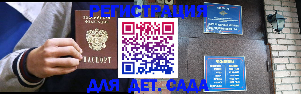 временная регистрация для всех в Называевске